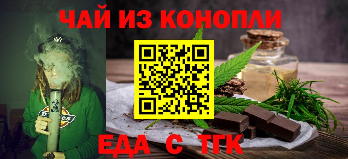 Canna-Cookies конопля  Вход с VPN  Карасук 
