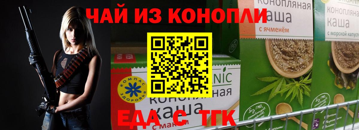 Печенье с ТГК марихуана Карасук