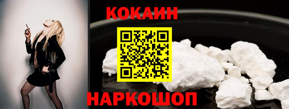 Карасук  КОКАИН 97%  Кокаин VHQ  Вход с VPN 