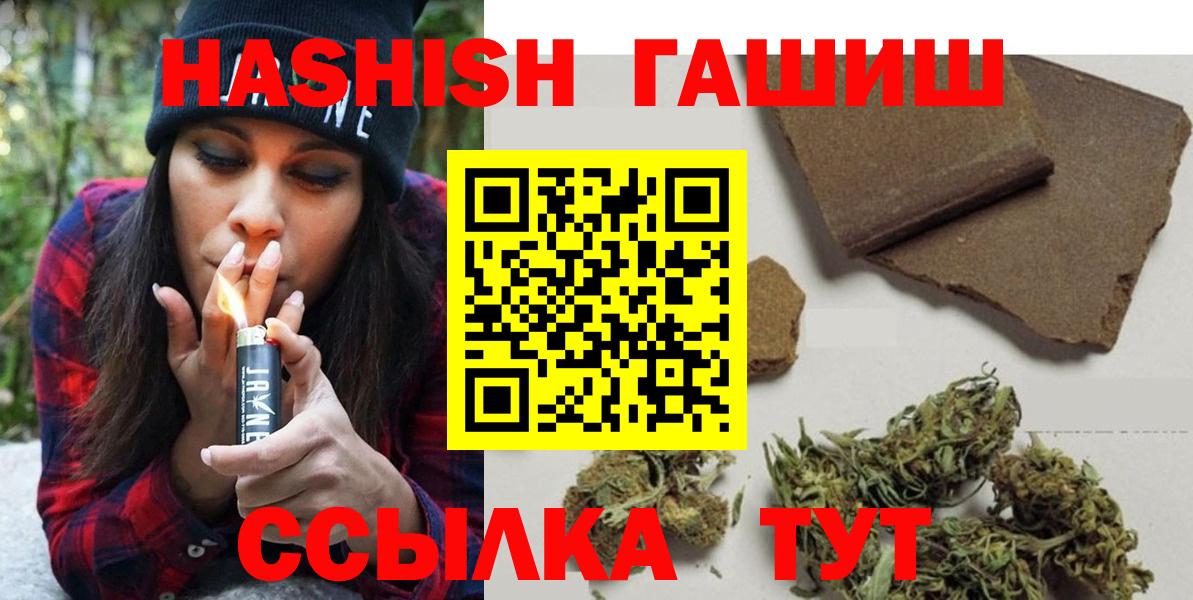 Карасук  ГАШИШ 40% ТГК  Гашиш AMNESIA HAZE  Гашиш  Вход с VPN 