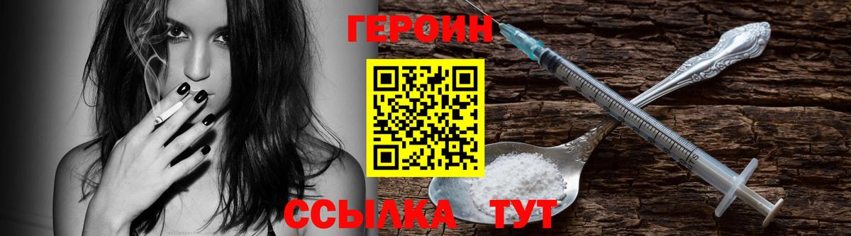 Героин Heroin  Героин  Карасук  Вход с VPN 