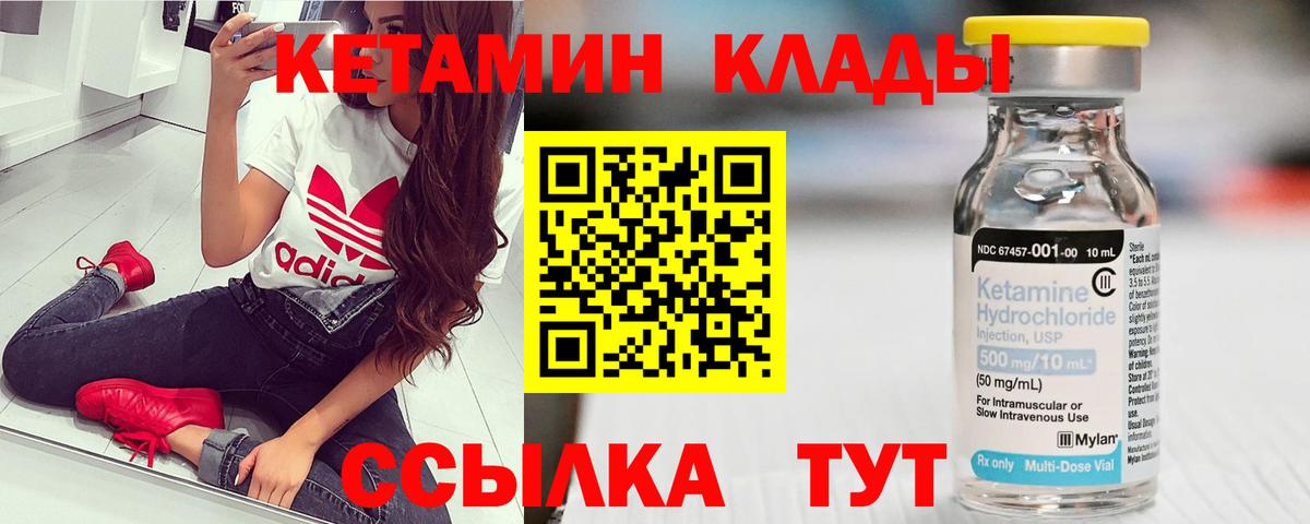 Кетамин VHQ  Вход с VPN  Кетамин VHQ  Карасук 