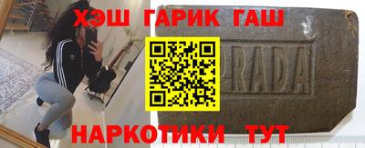 гашишное масло Донецк