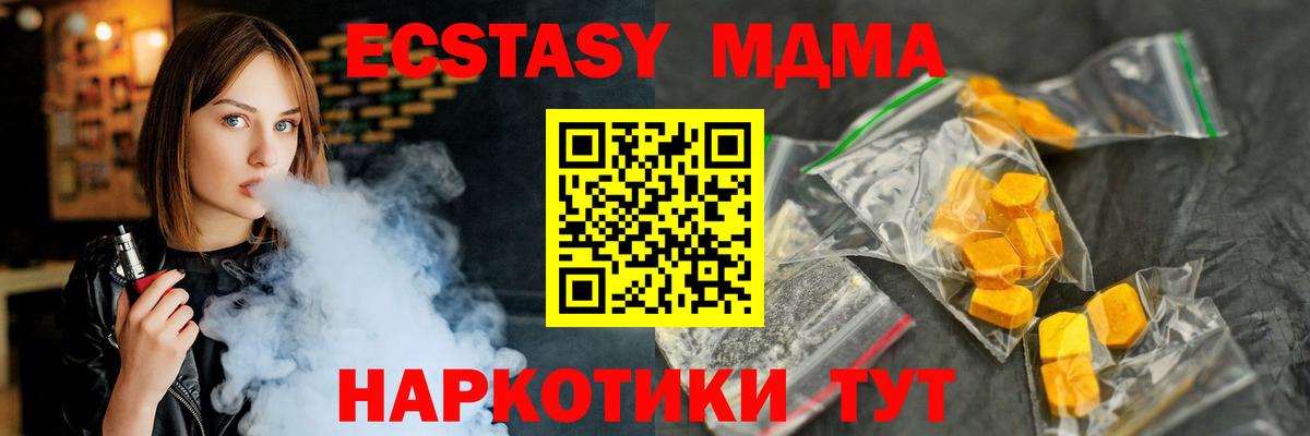 Карасук  МДМА Molly  Вход с VPN  МДМА Molly 