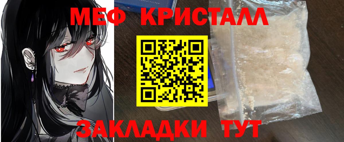 Меф mephedrone  МЯУ-МЯУ mephedrone  Карасук  закладка  Вход с VPN  МЕФ  Мефедрон 