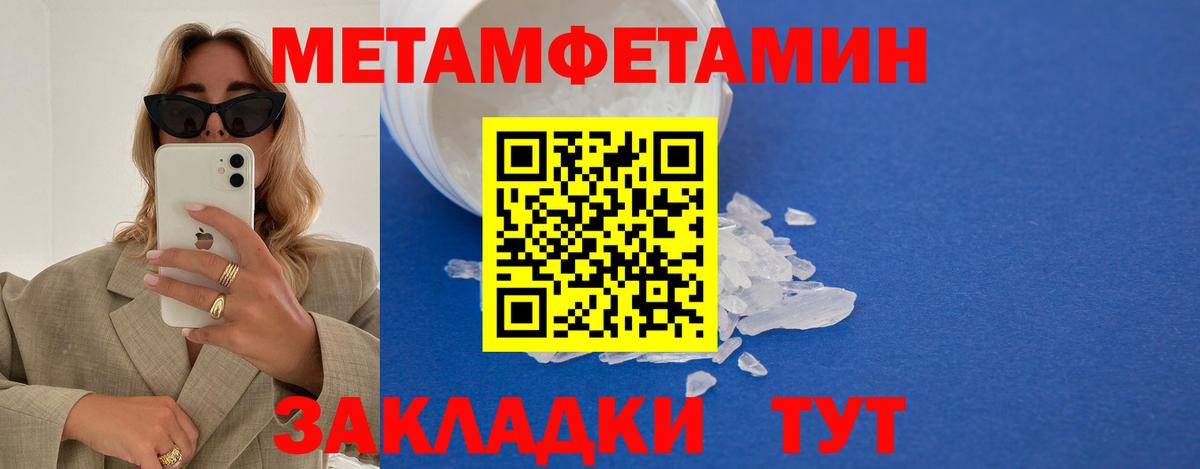 Метамфетамин Methamphetamine Карасук