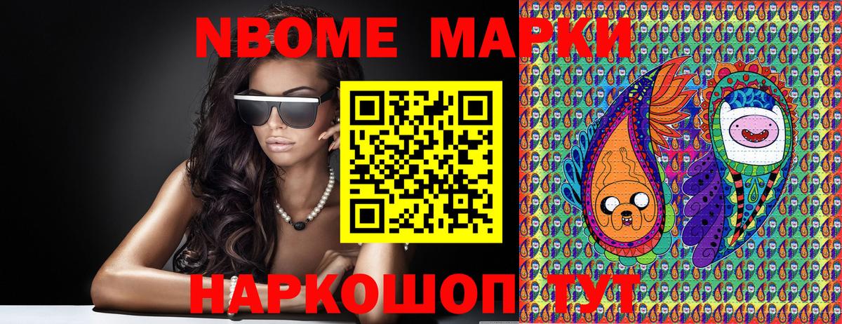 Наркотические марки 1,8мг  Вход с VPN  Карасук 