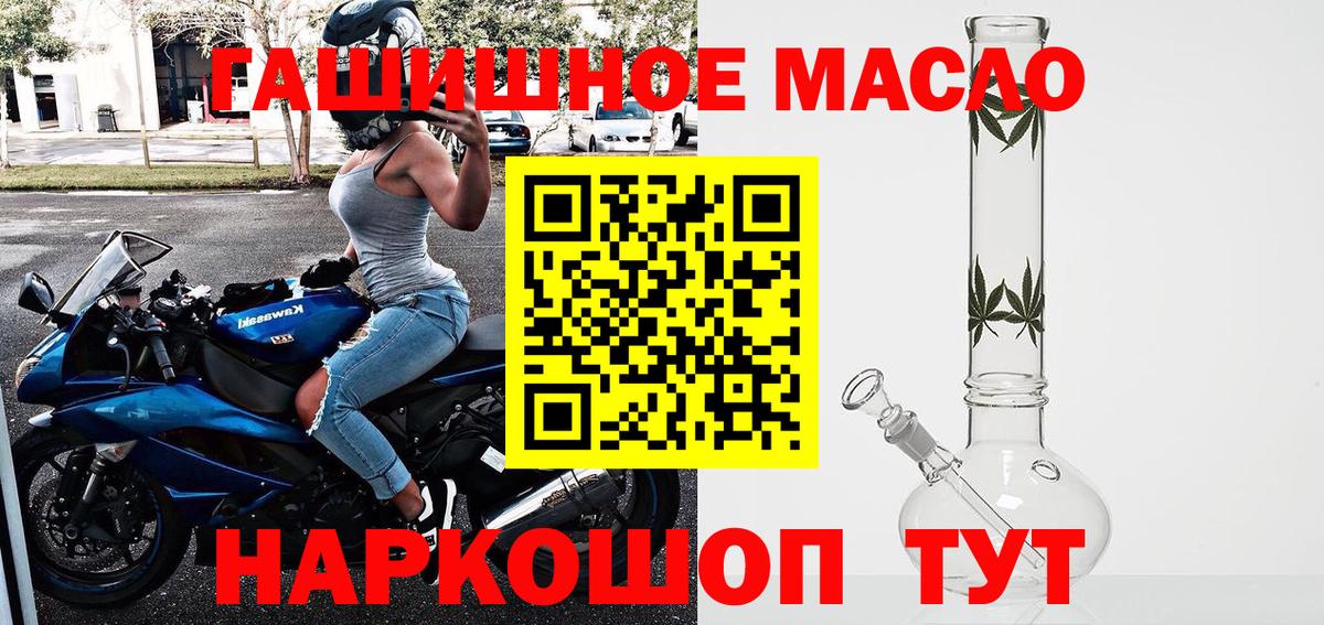 Дистиллят ТГК гашишное масло Карасук