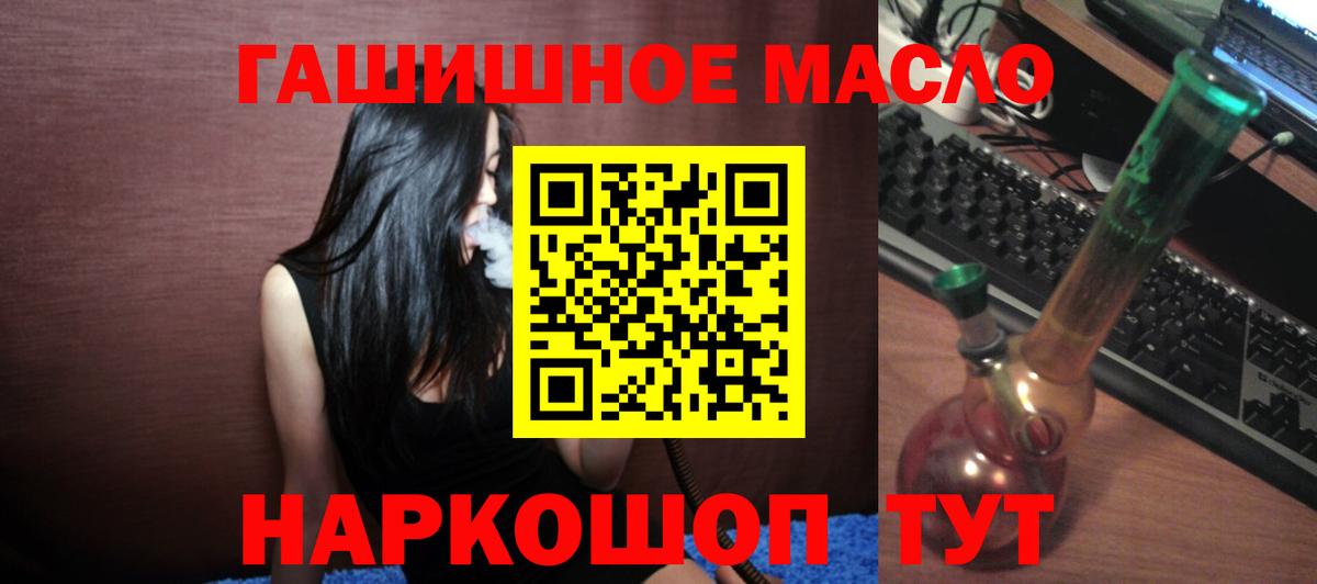 Карасук  Дистиллят ТГК концентрат  ТГК THC oil  гидра ONION  Вход с VPN 